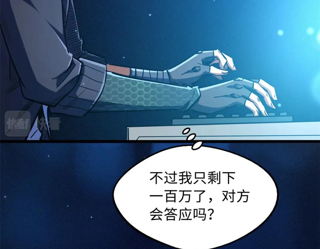 15 捡漏之王 第82页