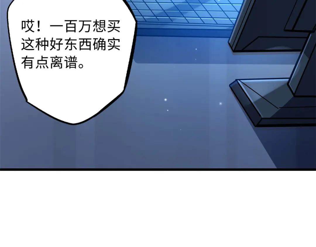 15 捡漏之王 第90页