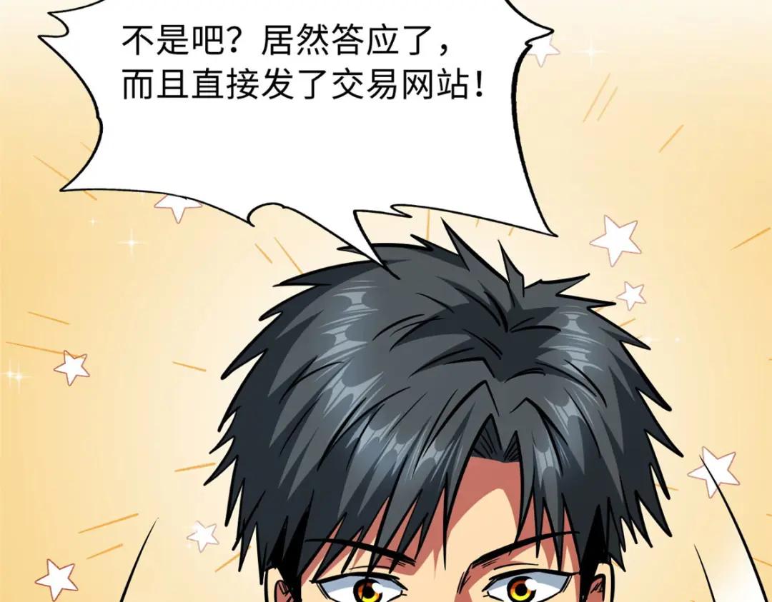 15 捡漏之王 第93页