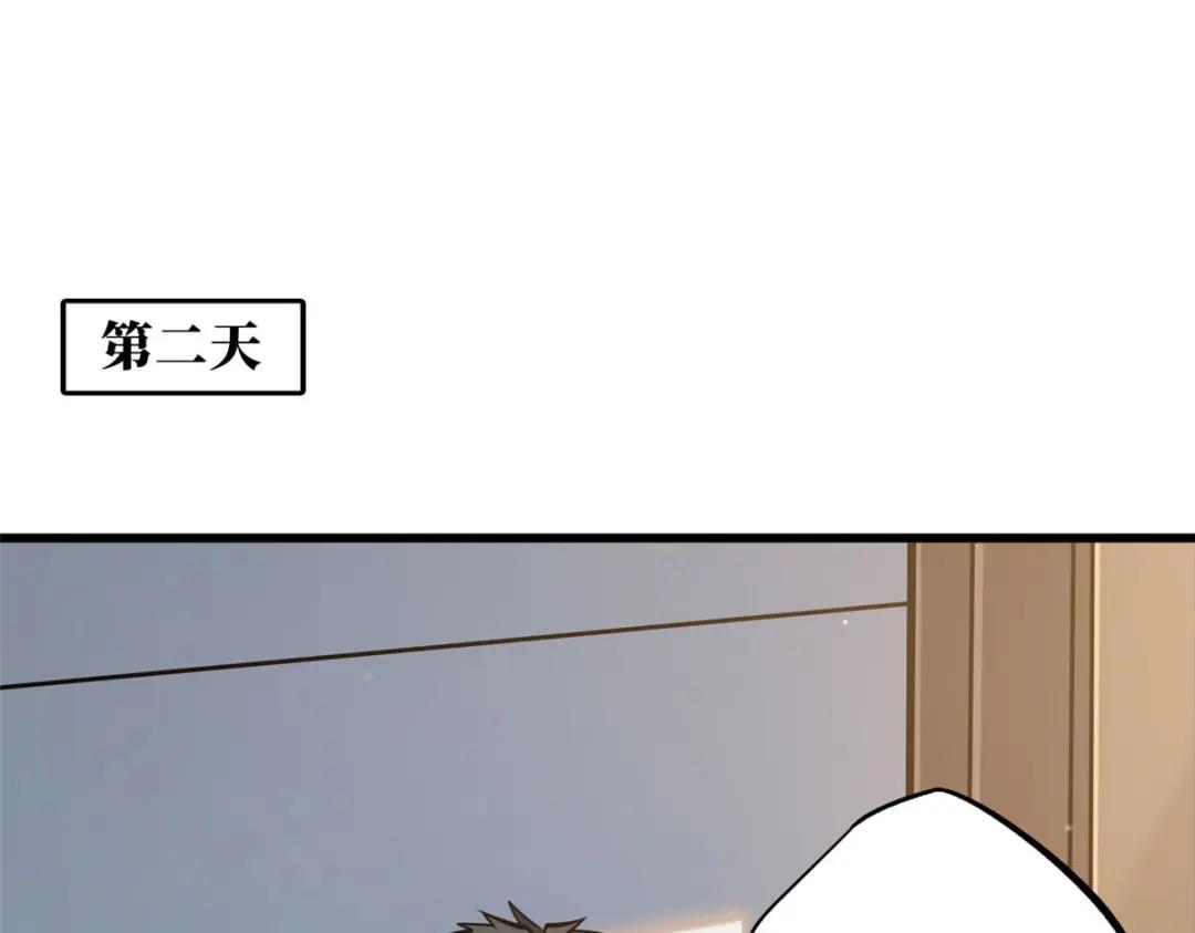 15 捡漏之王 第97页