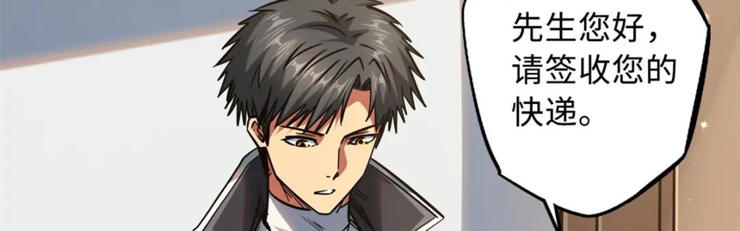 15 捡漏之王 第98页