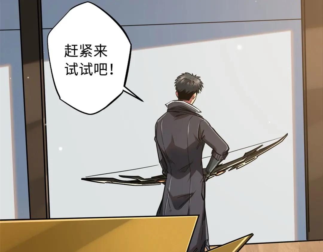 15 捡漏之王 第101页