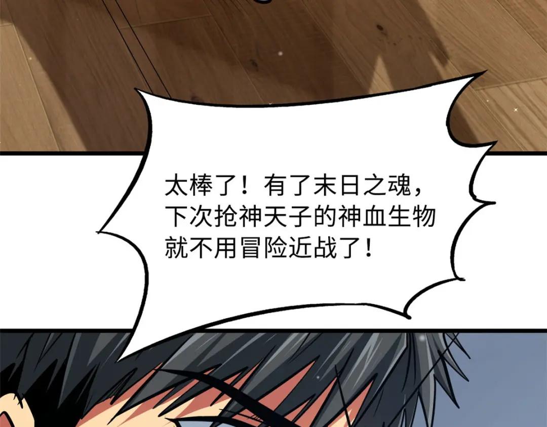 15 捡漏之王 第108页