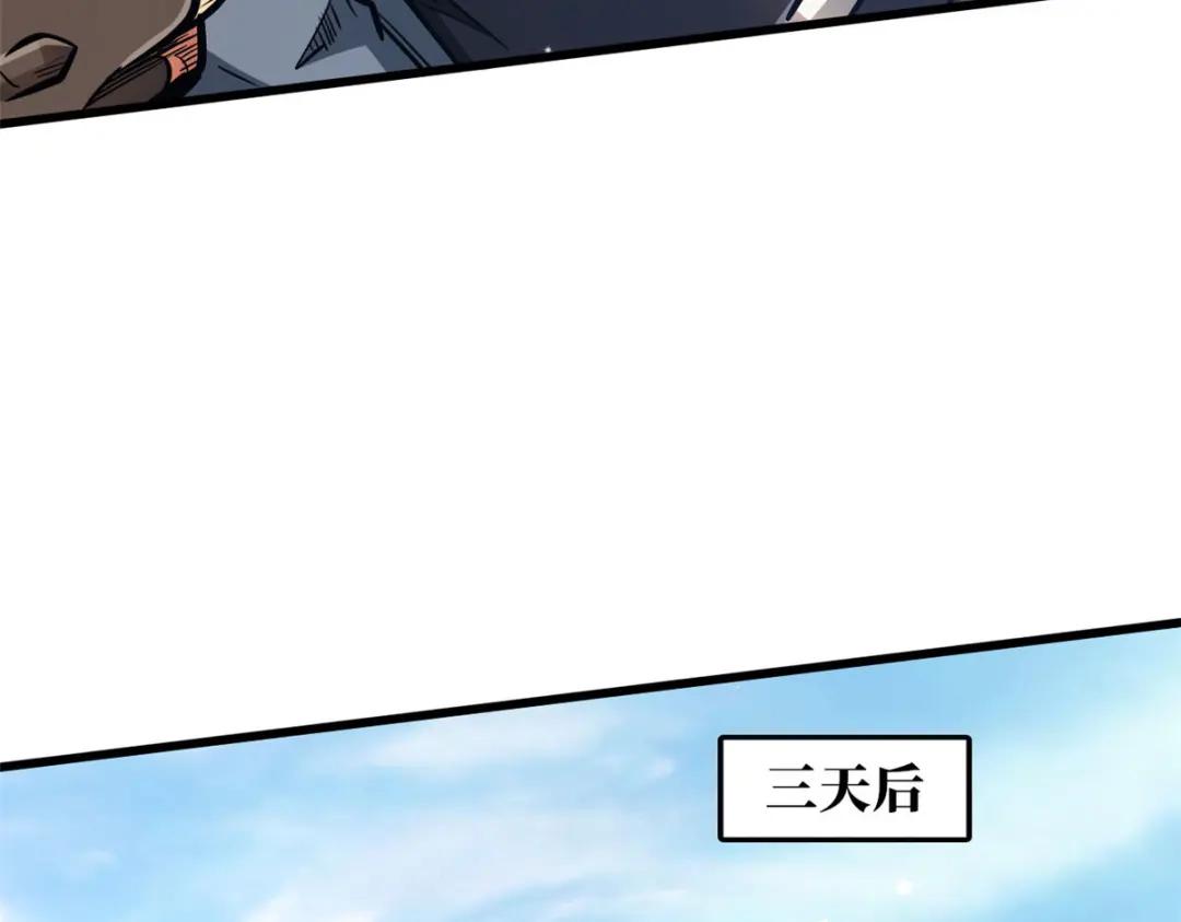 15 捡漏之王 第110页