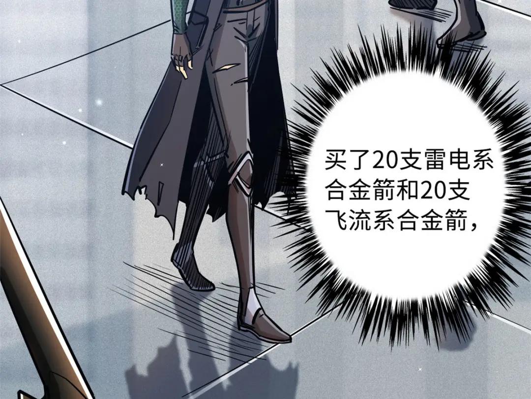 15 捡漏之王 第115页