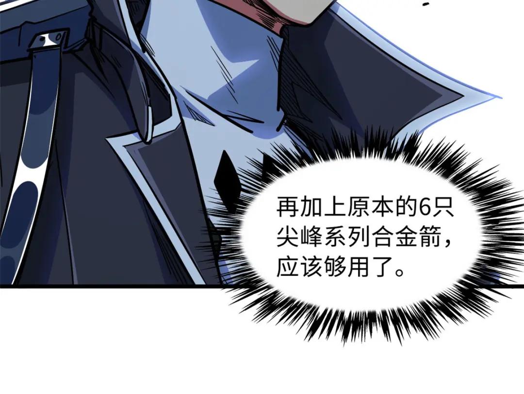 15 捡漏之王 第117页