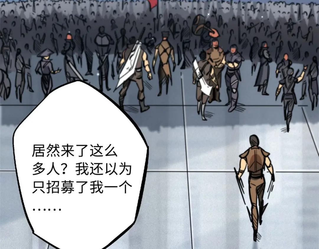 15 捡漏之王 第119页