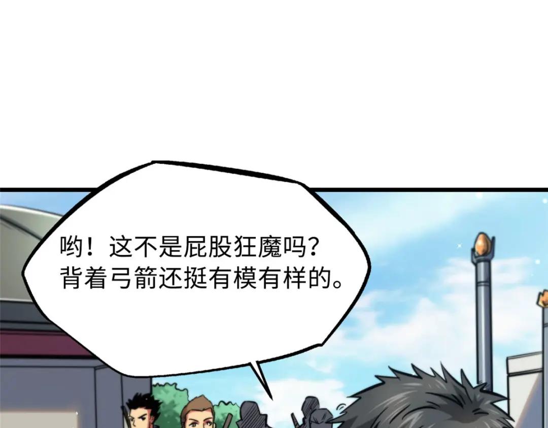 15 捡漏之王 第122页