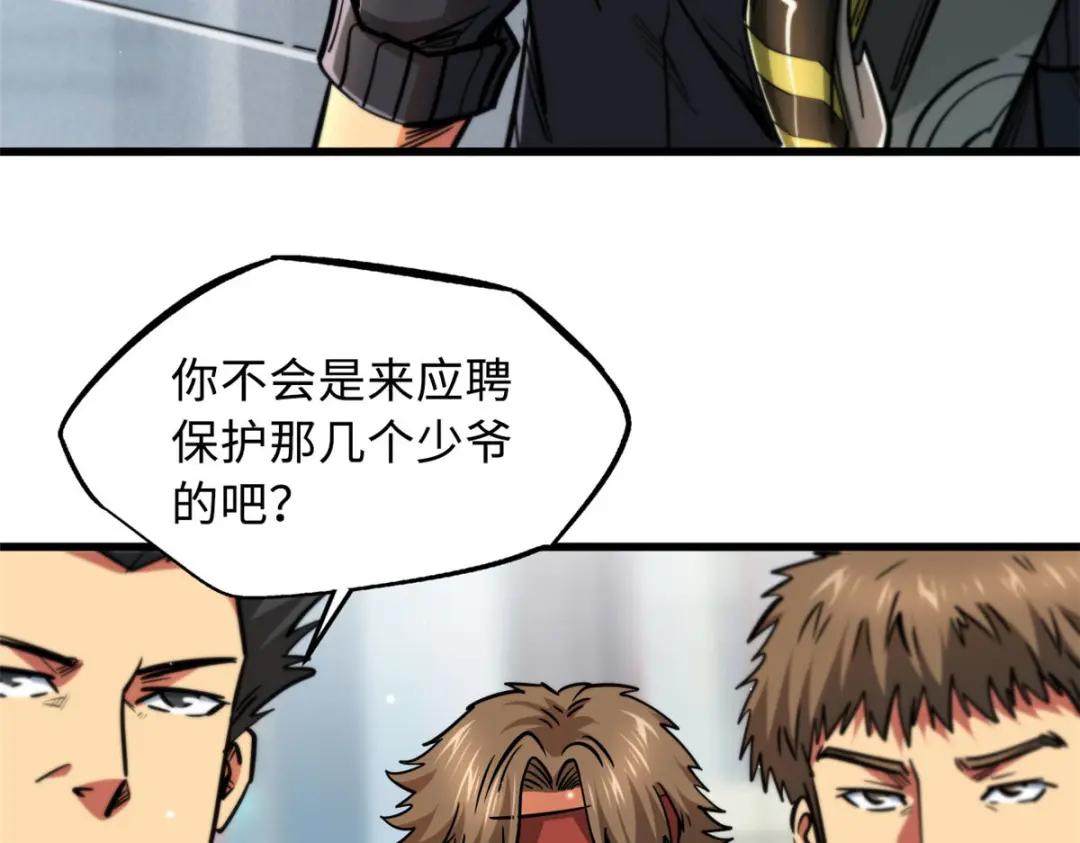15 捡漏之王 第125页
