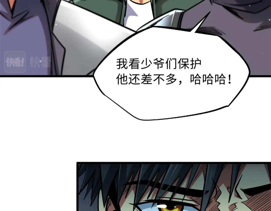 15 捡漏之王 第127页