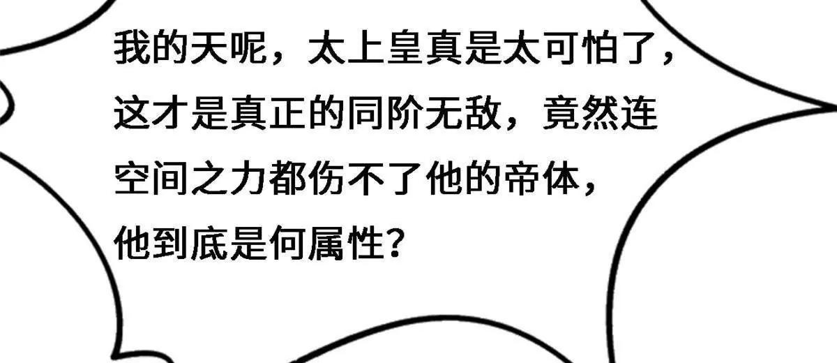 430 修罗古文 第4页