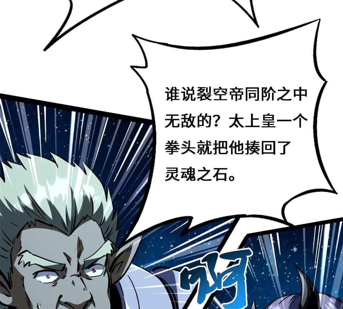 430 修罗古文 第5页