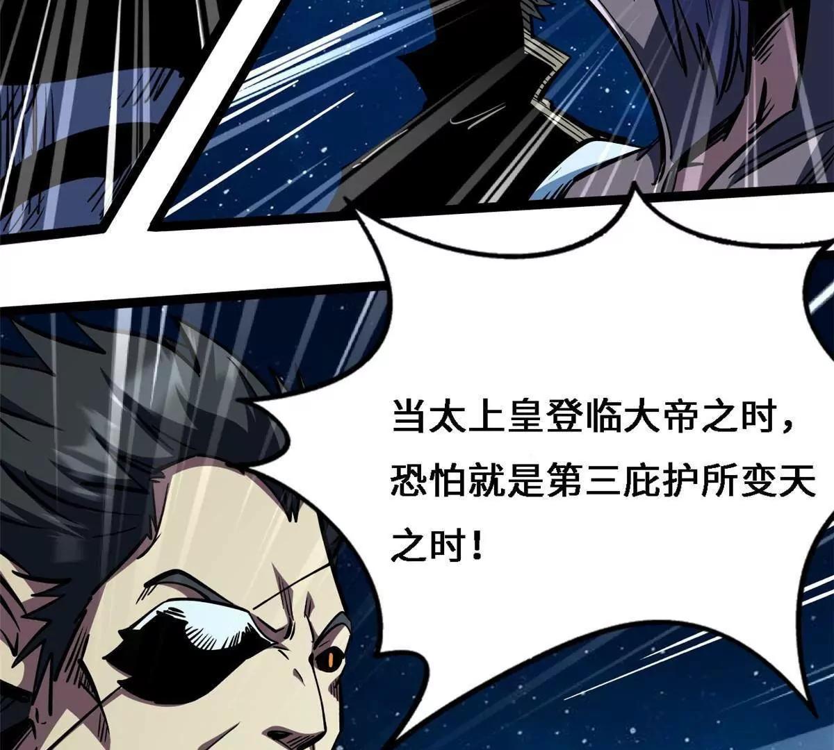 430 修罗古文 第7页