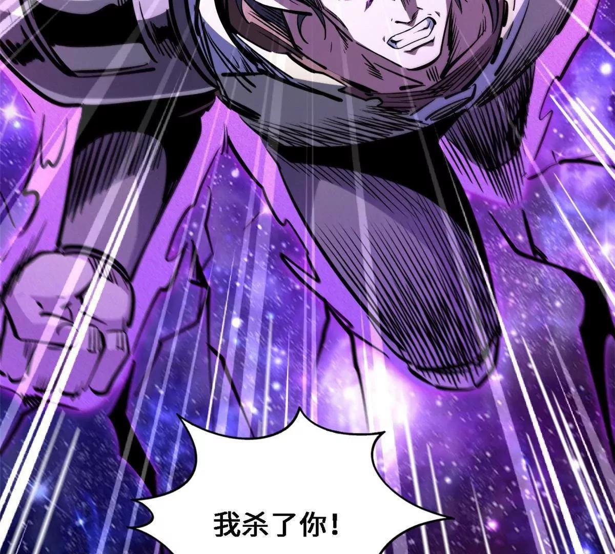 430 修罗古文 第13页