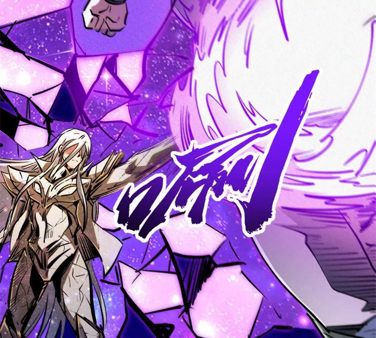 430 修罗古文 第21页