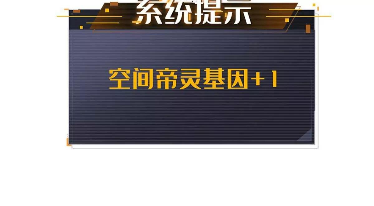 430 修罗古文 第28页