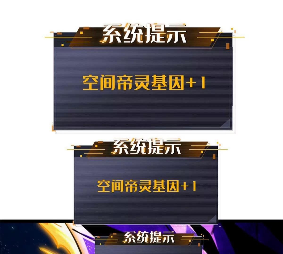 430 修罗古文 第29页