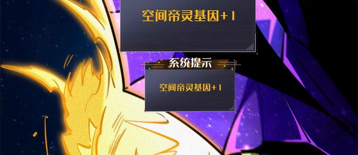 430 修罗古文 第30页