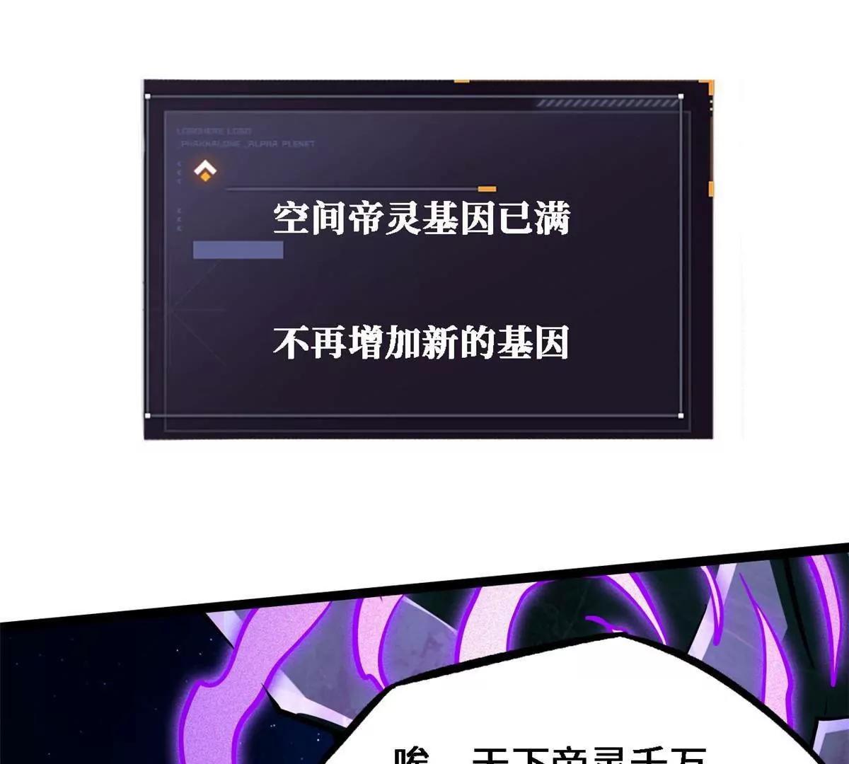 430 修罗古文 第35页