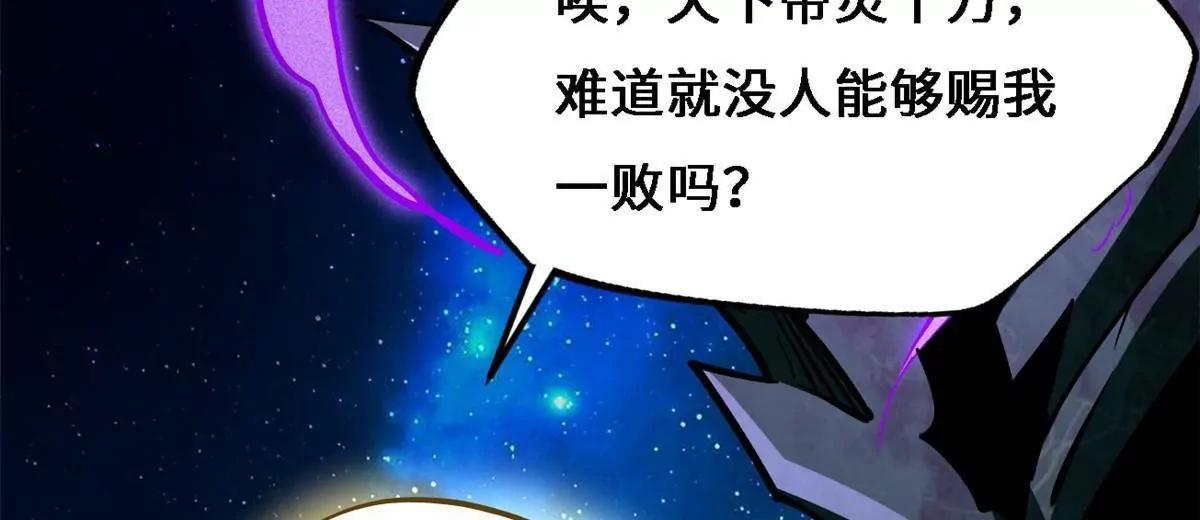 430 修罗古文 第36页