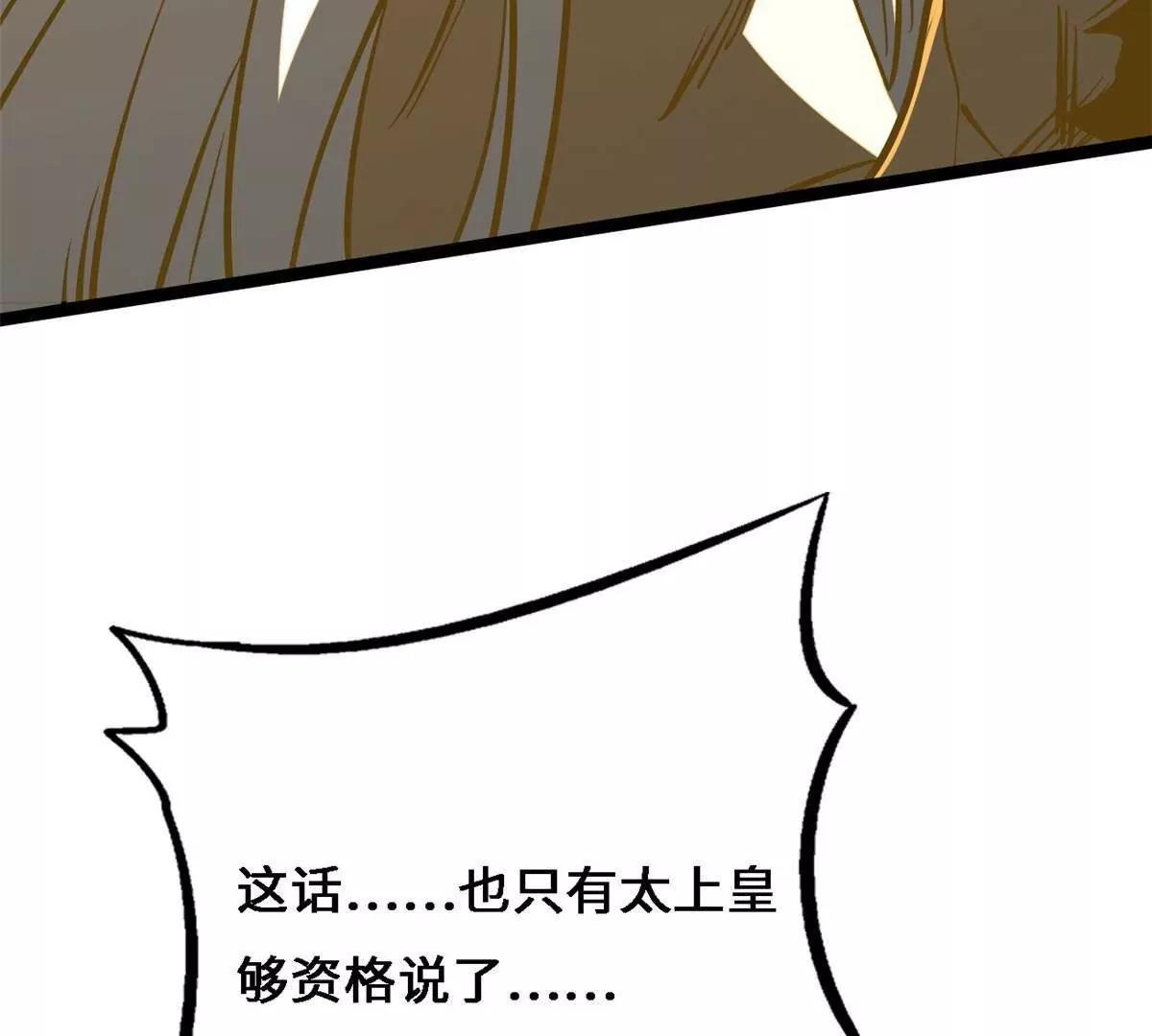 430 修罗古文 第39页