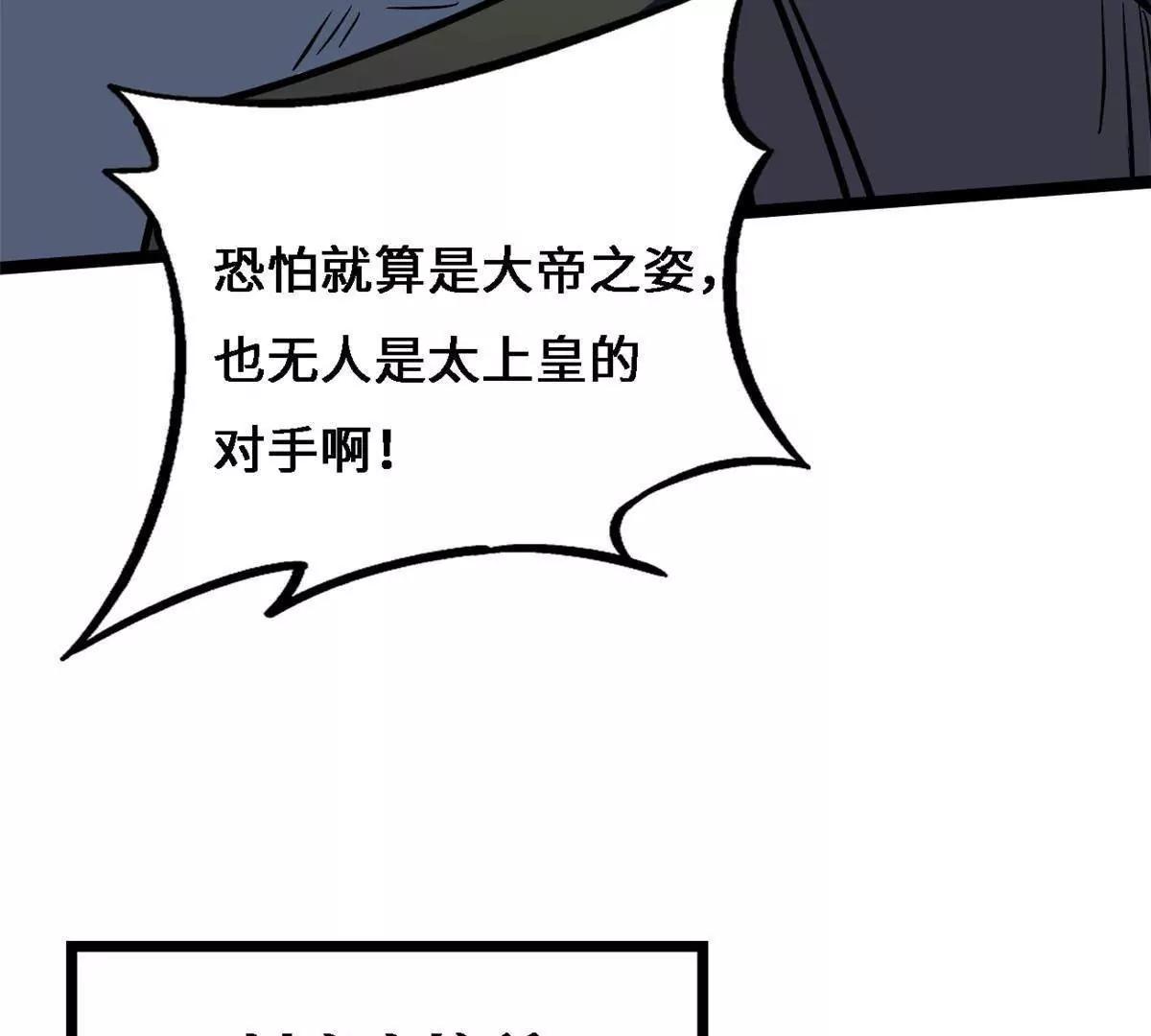 430 修罗古文 第45页