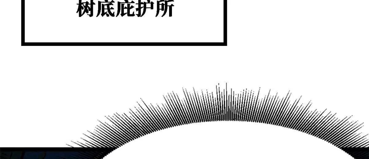 430 修罗古文 第46页
