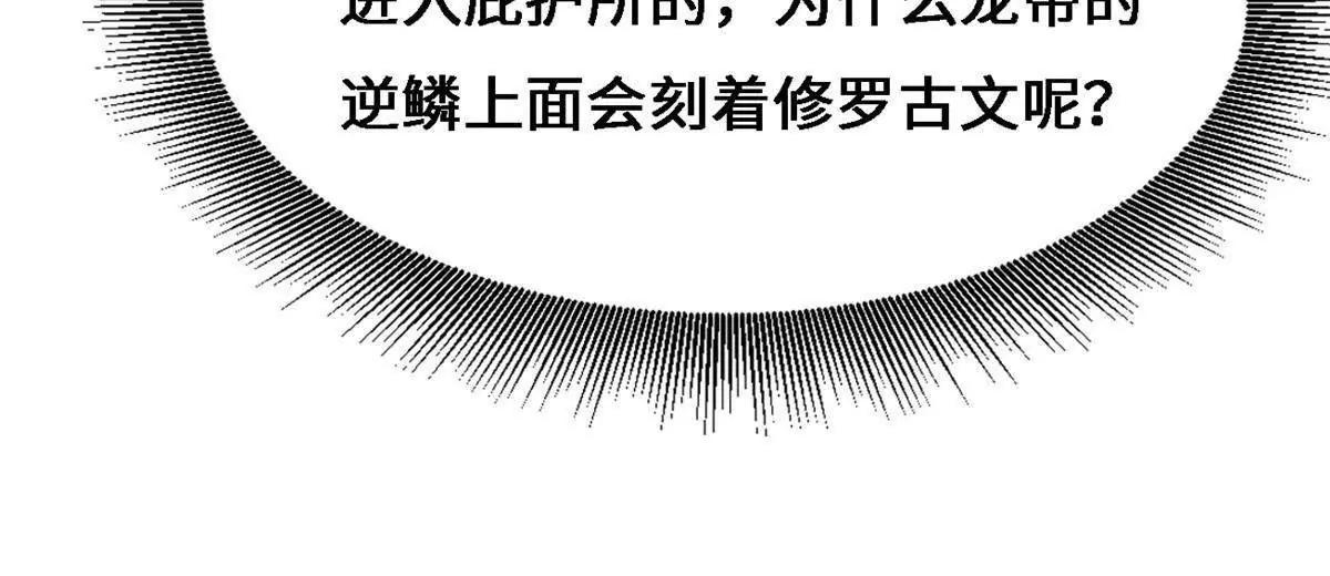 430 修罗古文 第53页