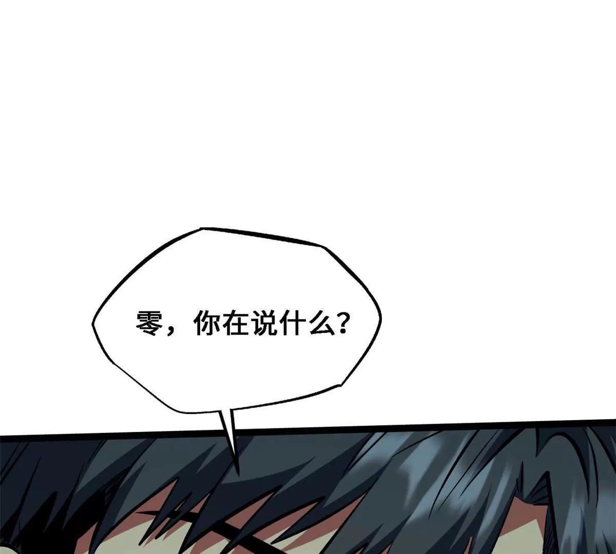 430 修罗古文 第58页