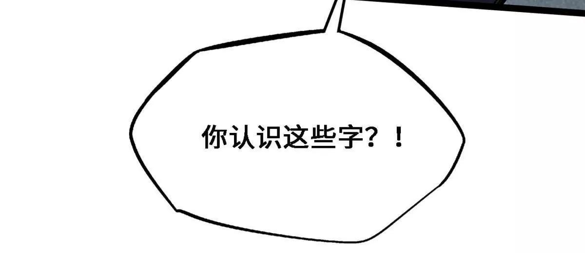 430 修罗古文 第65页