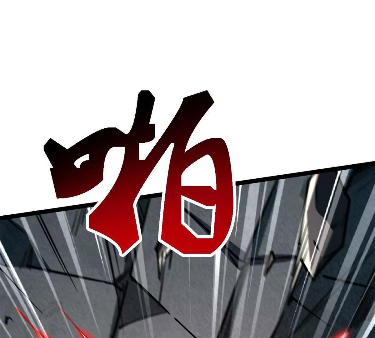 430 修罗古文 第80页