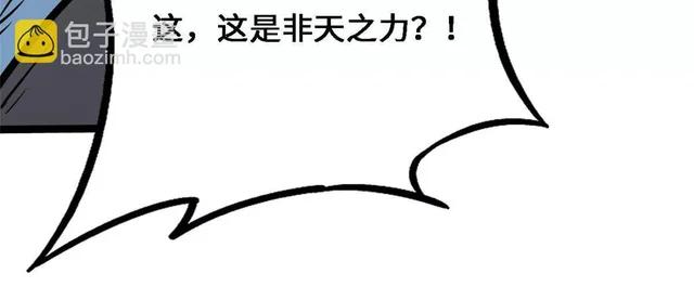 430 修罗古文 第85页