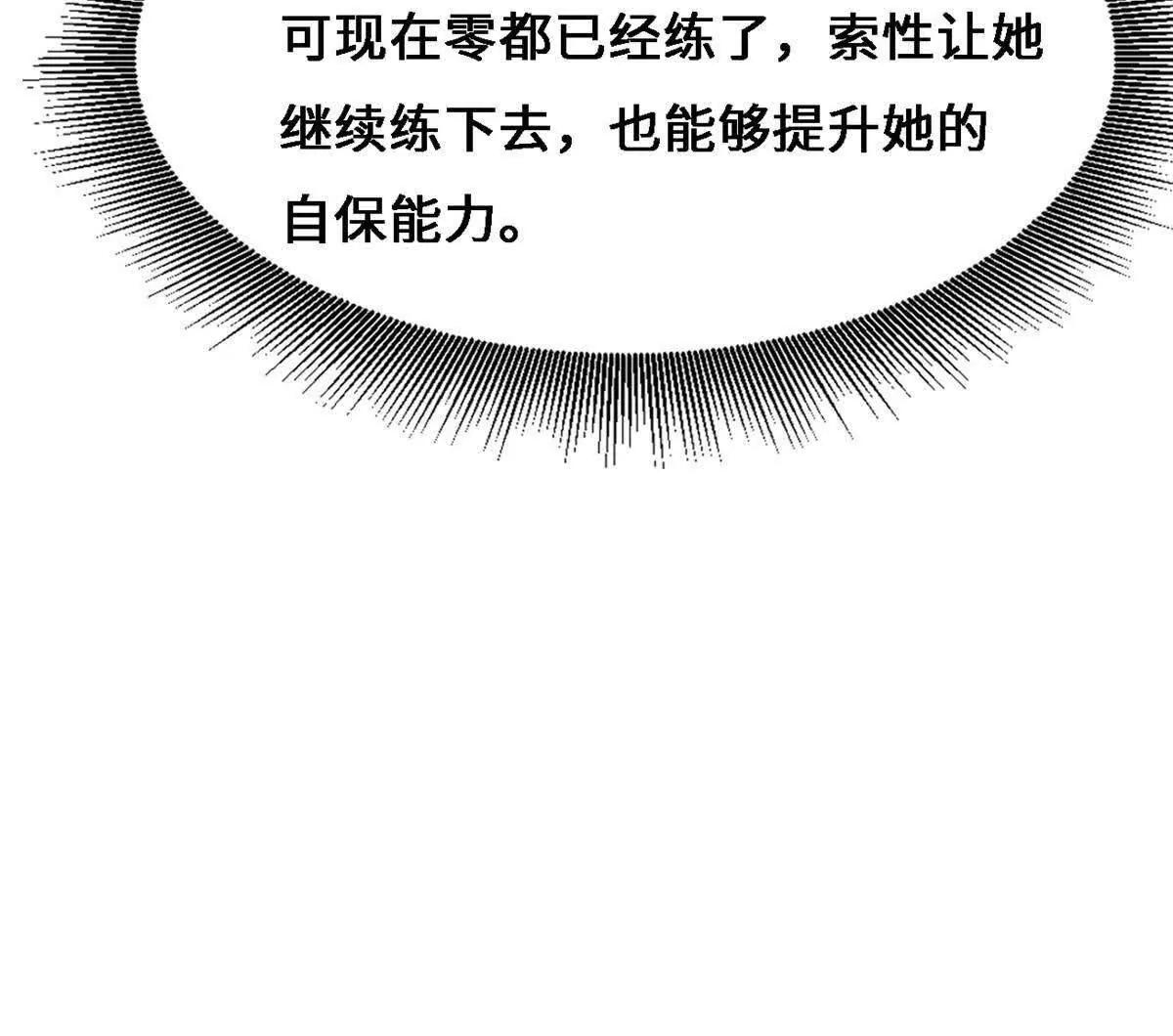 430 修罗古文 第94页