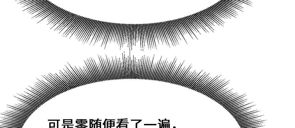 430 修罗古文 第96页