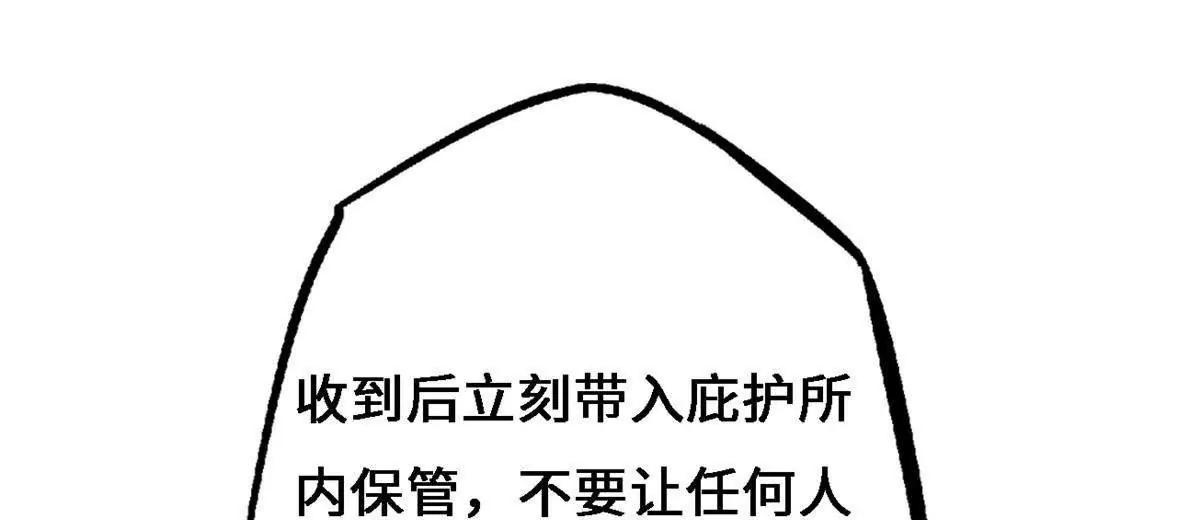 430 修罗古文 第104页