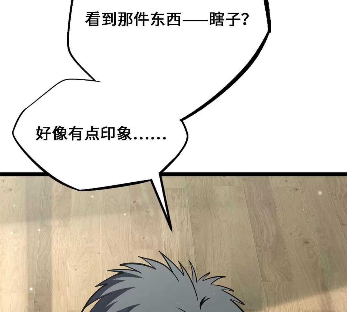 430 修罗古文 第105页