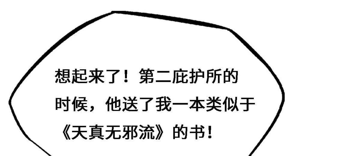 430 修罗古文 第110页