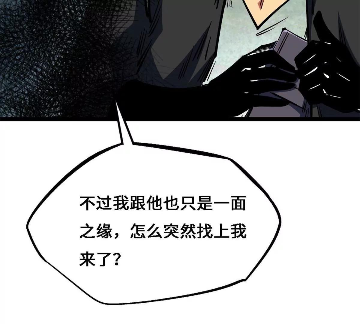430 修罗古文 第113页