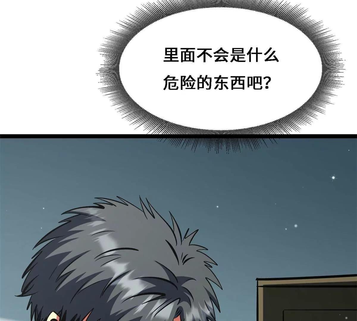 430 修罗古文 第115页