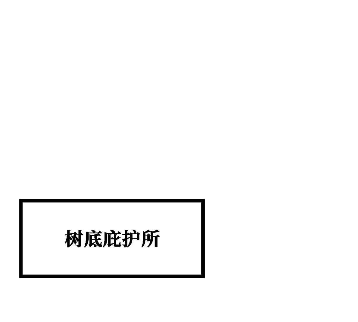 430 修罗古文 第119页
