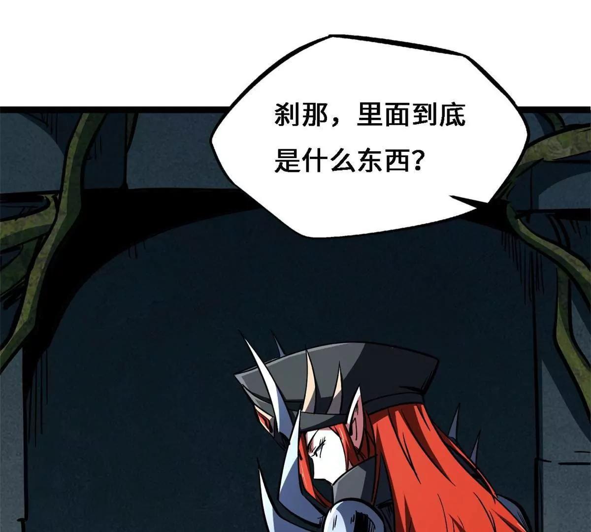430 修罗古文 第121页