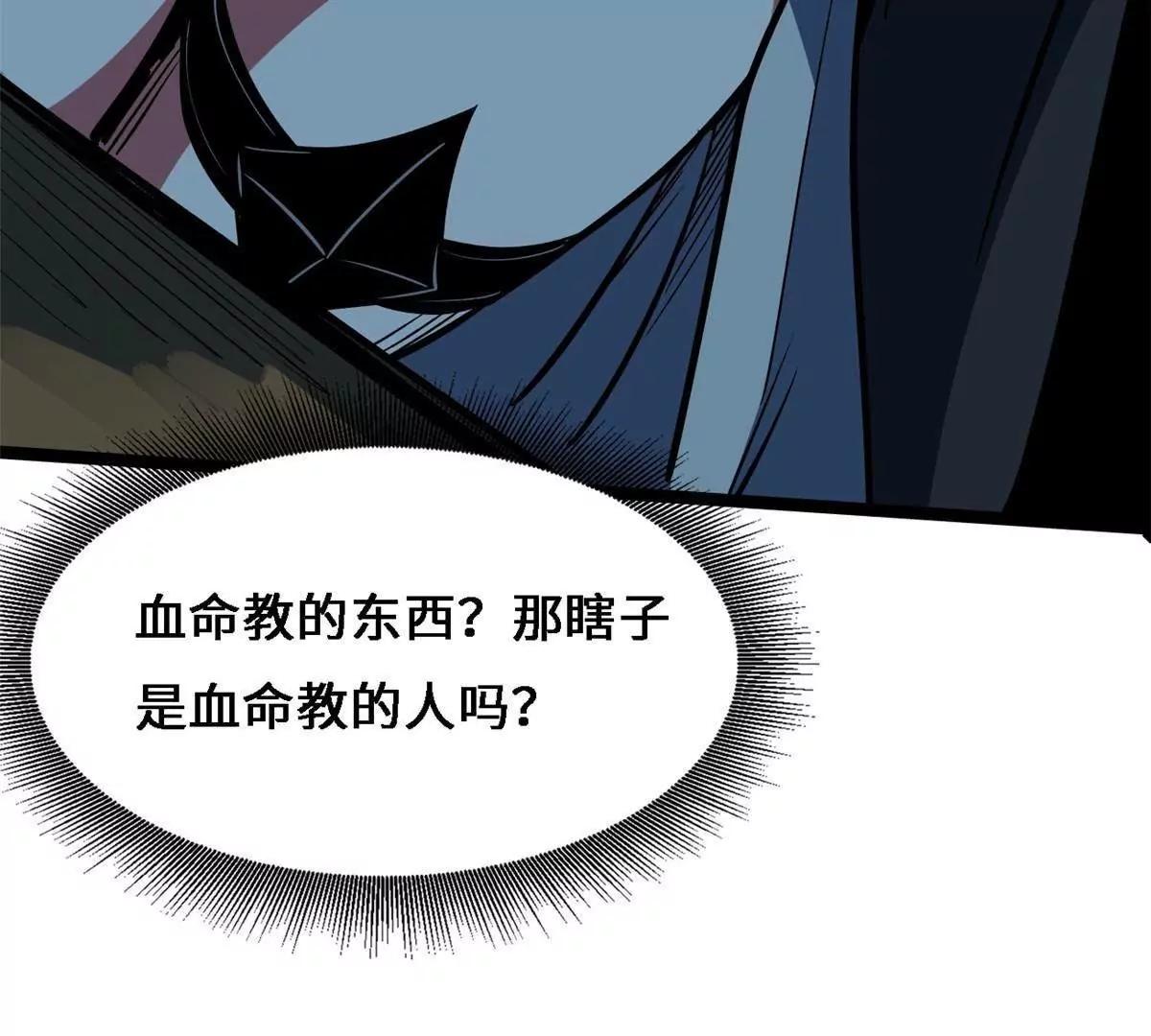430 修罗古文 第127页