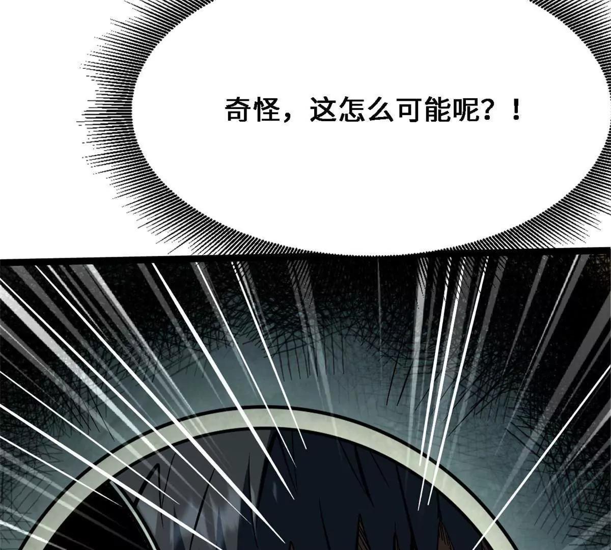 430 修罗古文 第133页