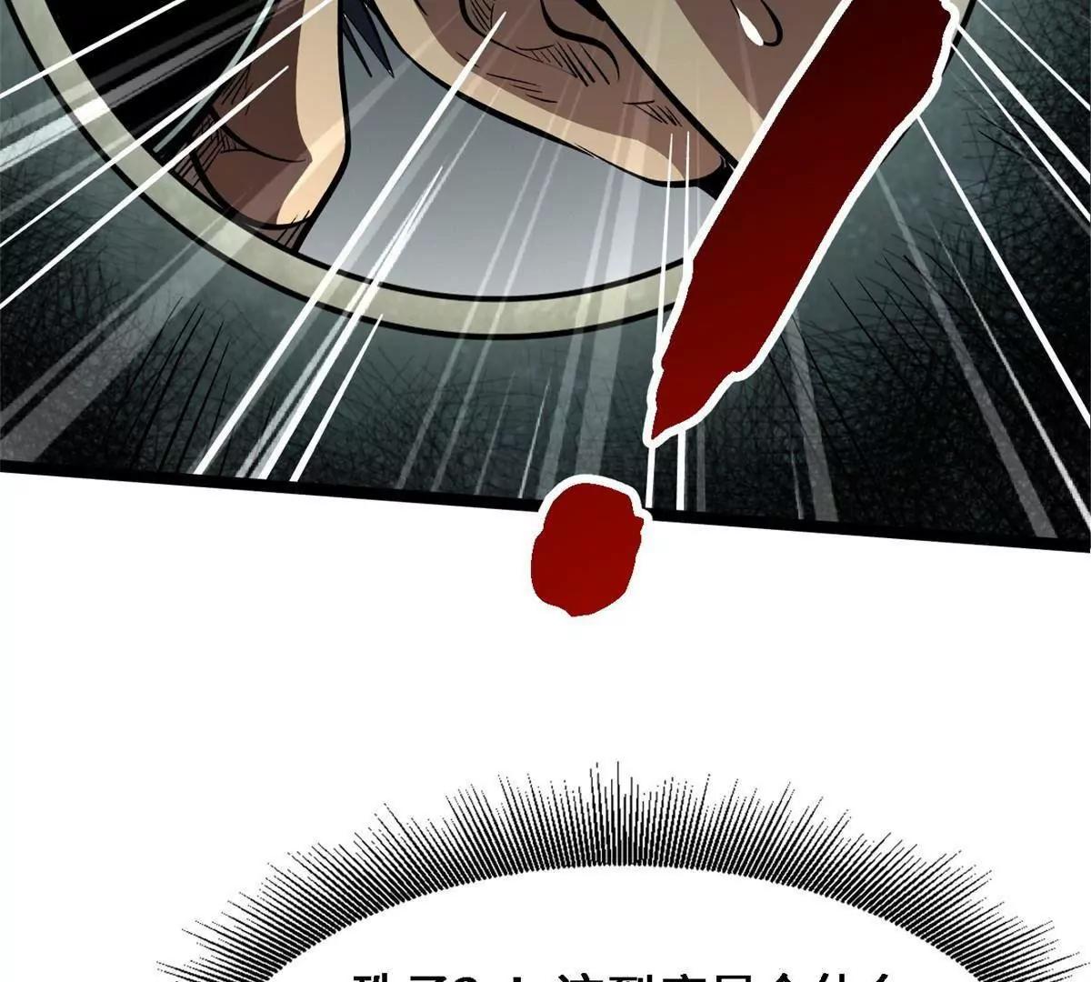 430 修罗古文 第135页
