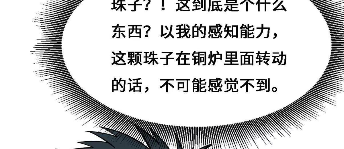 430 修罗古文 第136页