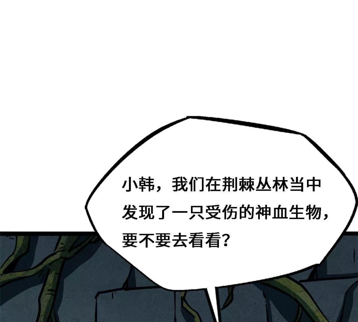 430 修罗古文 第140页