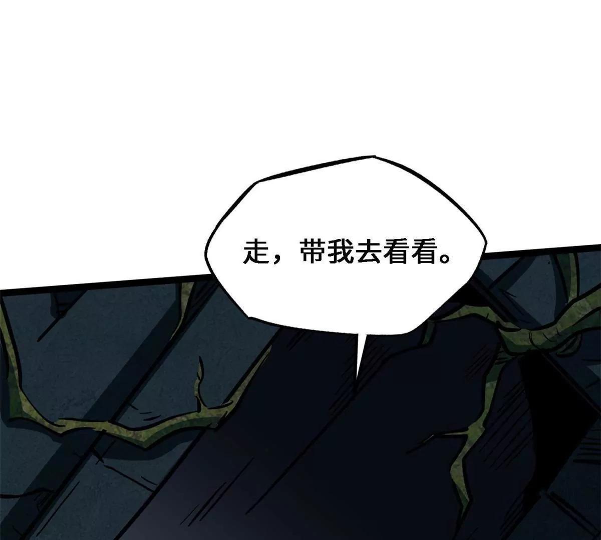 430 修罗古文 第144页