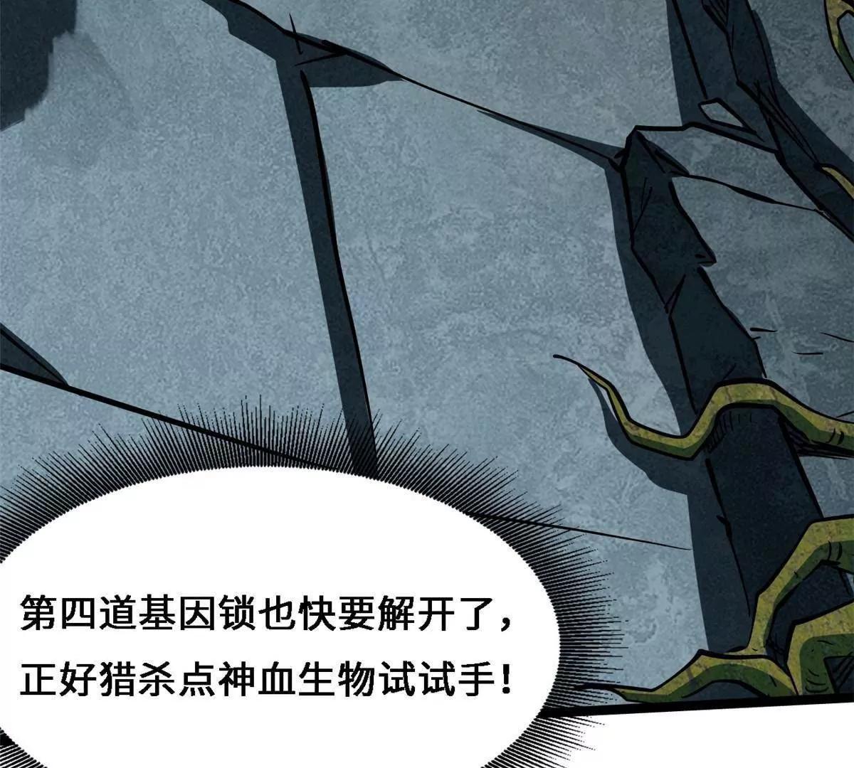430 修罗古文 第148页