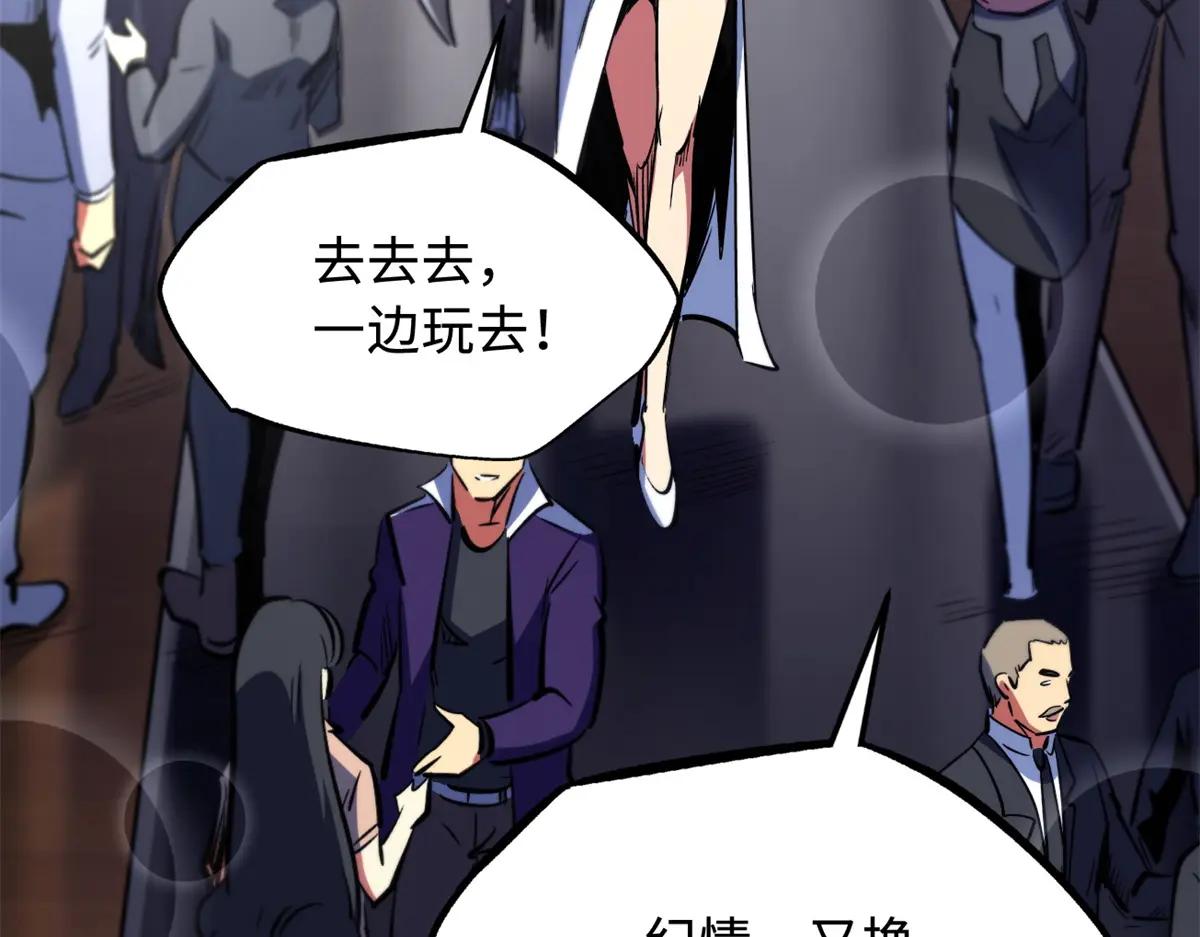 330 姐夫真厉害 第6页