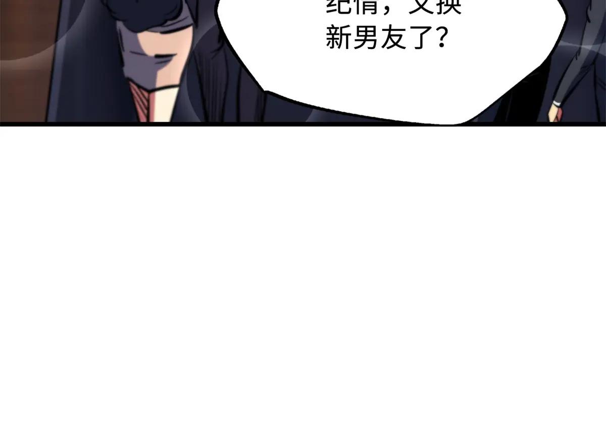 330 姐夫真厉害 第7页
